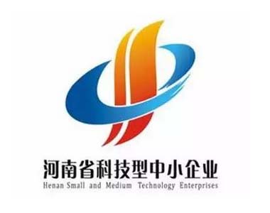 河南省科技型企業