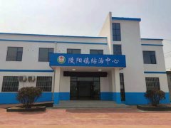 陵陽鎮綜治中心社會心理服務站